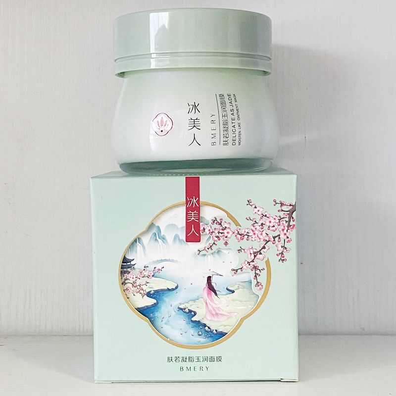 冰美人肤若凝脂玉润面膜125g免洗睡眠面膜保湿滋润紧致嫩滑正品