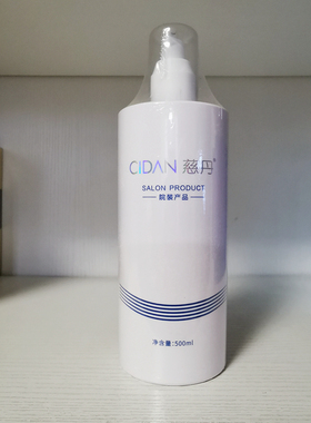 慈丹番红花莹润露500ml保湿水