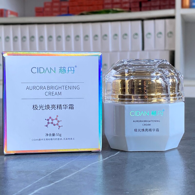 慈丹极光焕亮精华霜55g干燥缺水暗淡补水提亮紧致提拉淡化细纹