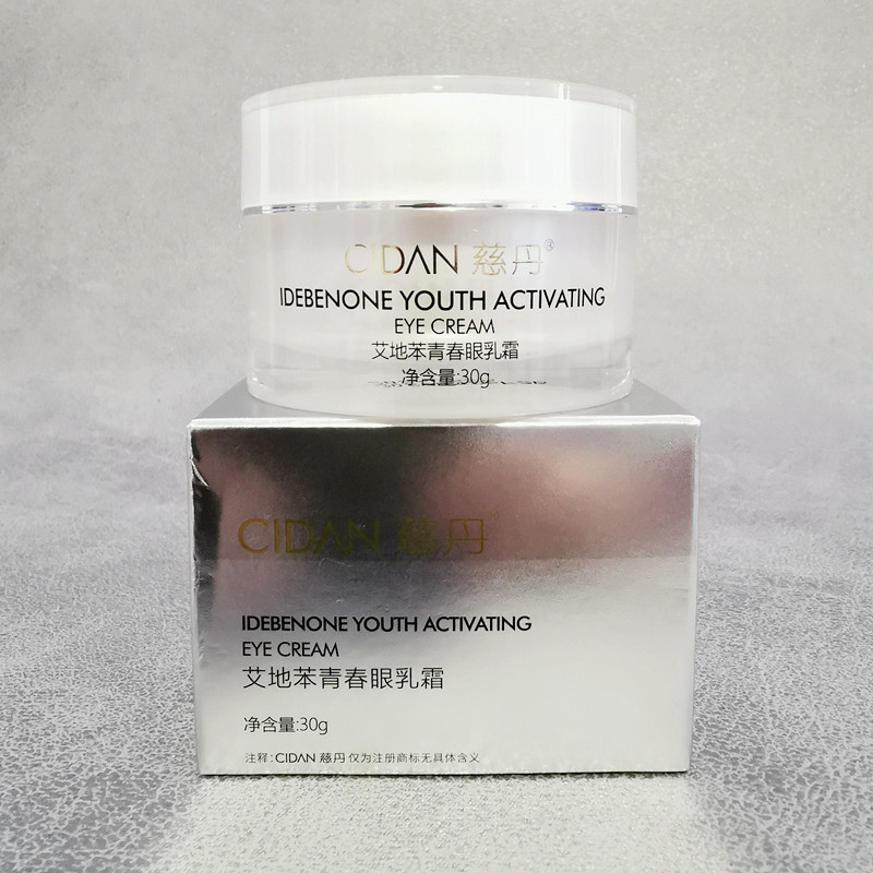 慈丹艾地苯青春眼乳霜30g抗皱紧致保湿滋润眼部细纹美容院正品