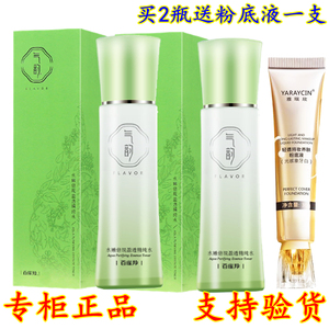 百雀羚气韵水嫩倍现精纯水120ml