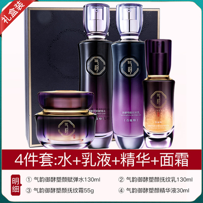 百雀羚气韵御酵套装抗皱抗衰老紧致舒缓抗皱水乳护肤品专柜正品