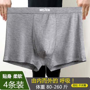 头裤 竹纤维男内裤 四角裤 胖子透气宽松舒适莫代尔肥佬平角裤 衩 大码