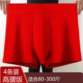 内裤 大红本命年平角裤 头超大码 红色纯棉高腰男士 宽松舒适透气裤 衩