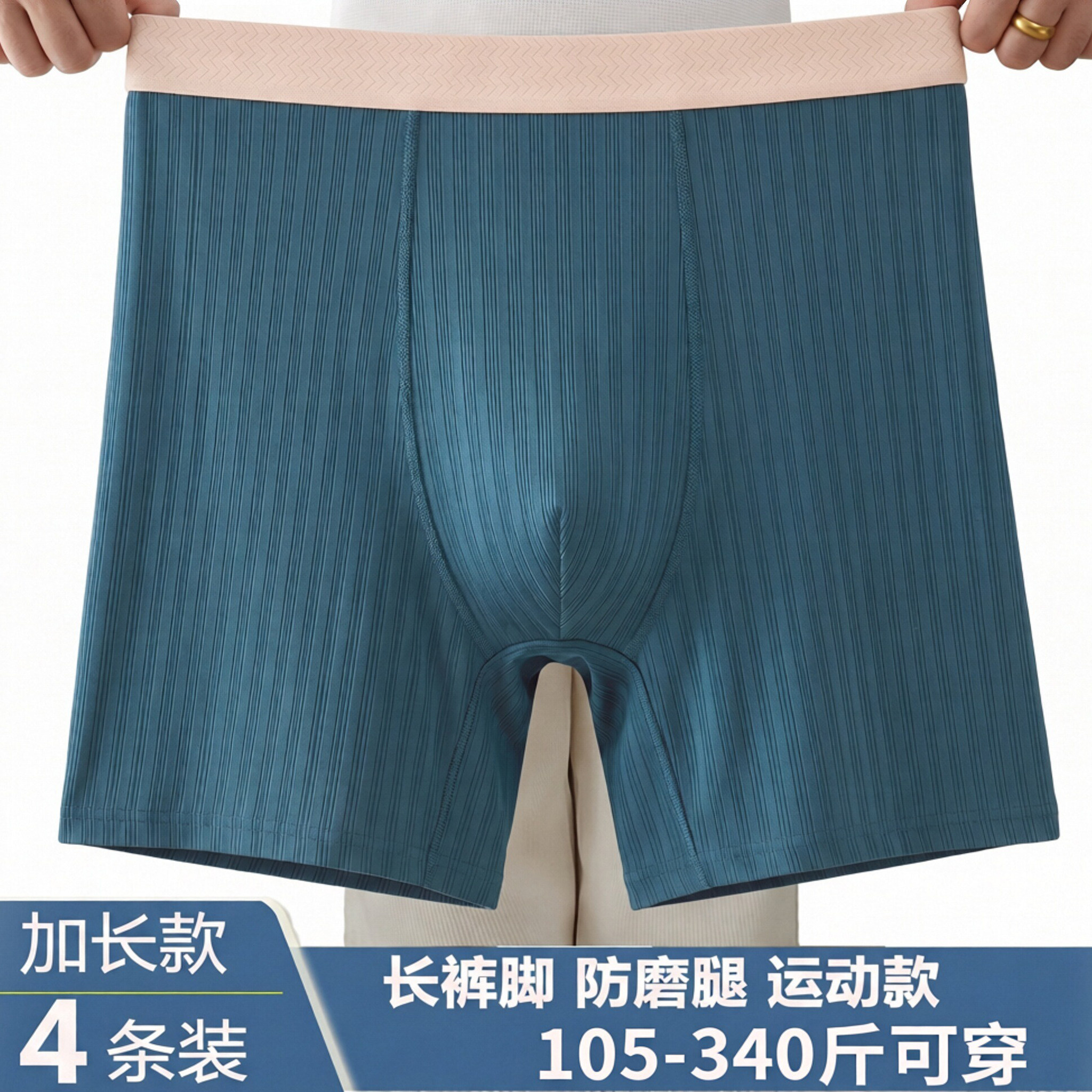 高腰深裆大码防磨腿加长款男士平角内裤运动四角裤透气舒适防摩擦