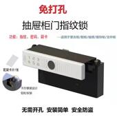免开孔抽屉锁指纹柜锁智能感应锁衣柜锁电子免打孔隐形锁鞋 锁 密码