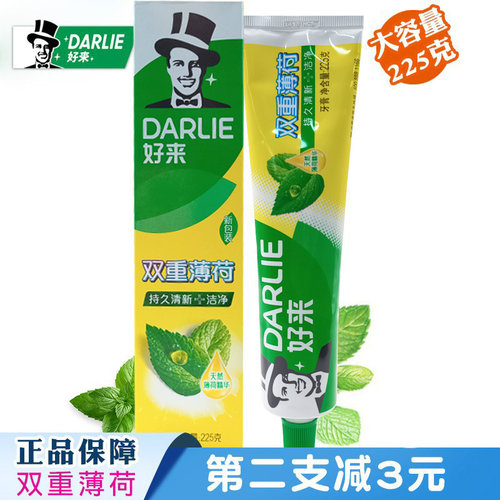 双重薄荷225g口气清新黑人牙膏