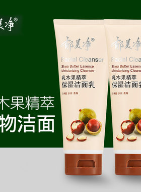 郁美净乳木果精萃保湿洁面乳100g
