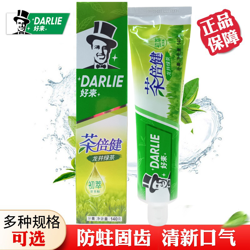 茶倍健龙井绿茶清洁正品黑人牙膏