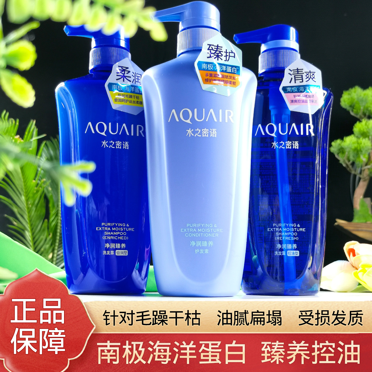 水之密语洗发水控油保湿洗发露