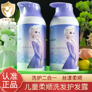 青蛙王子原生宠爱洗发水露护发素二合一儿童宝宝打结分叉爱莎公主