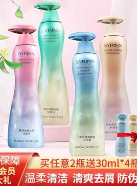 希芸洗发水护发素400ml去屑控油蓬松香氛柔顺丝滑套装洗头膏正品