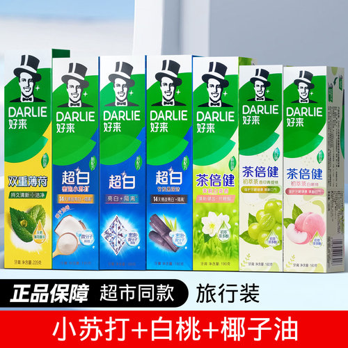 DARLIE/好来原黑人牙膏双重薄荷