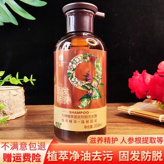 蜂花九樽植萃防脱固发358ml洗发水正品洁净蓬松男女洗头膏洗发露