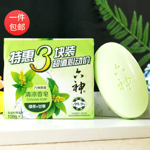 六神清凉绿茶甘草特惠装香皂