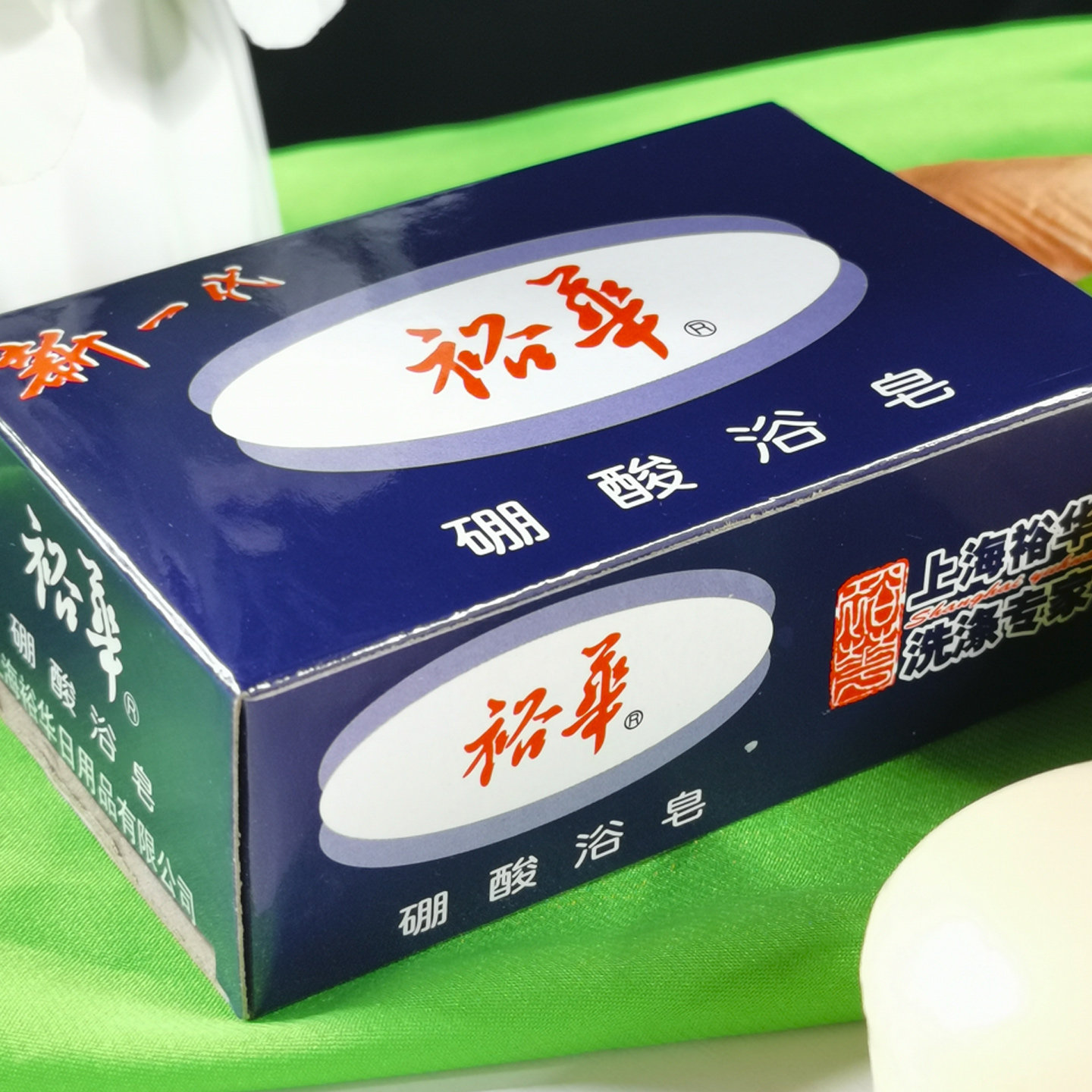 3块装上海裕华硼酸皂浴皂135g 洗汗味香皂肌肤异味男女洗澡皂肥皂