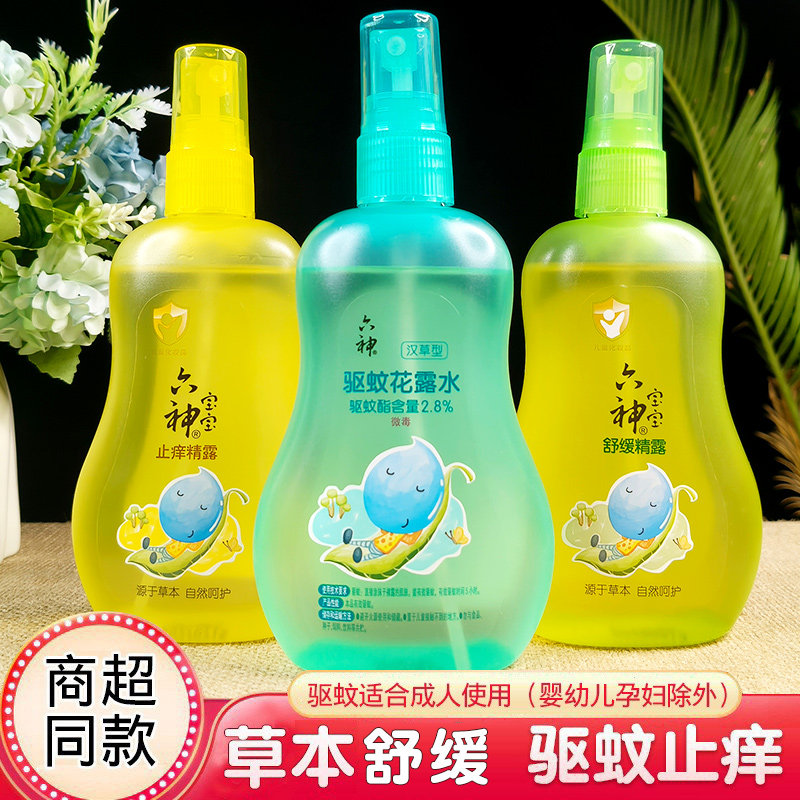六神宝宝祛痱精露汉草止痒驱蚊图片