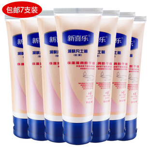防皴裂冻裂男女护手足霜 滋润保湿 新喜乐润肤凡士林软膏80g 7支装