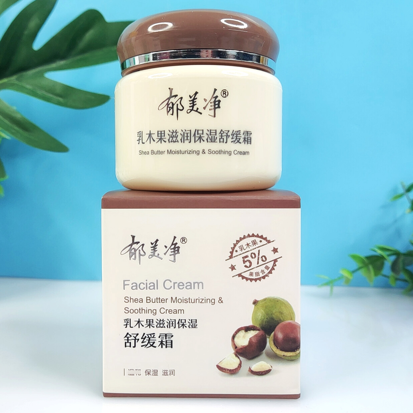 郁美净乳木果滋润保湿舒缓霜面霜