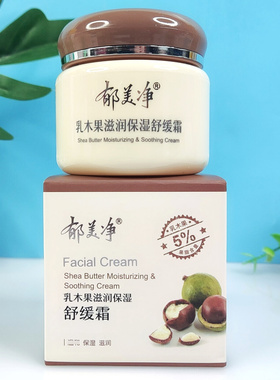 郁美净乳木果滋润保湿舒缓霜面霜