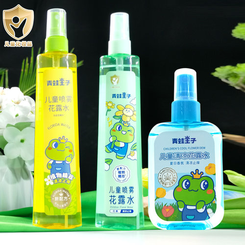 青蛙王子花露水儿童便携清凉止痒
