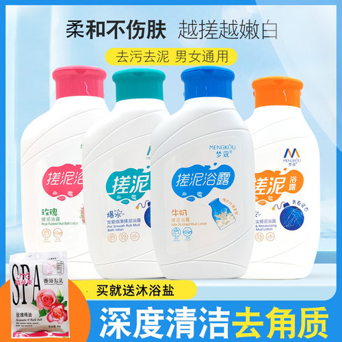 梦蔻洗澡全身玫瑰正品搓泥宝