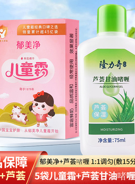 郁美净儿童霜25g面霜宝宝鲜奶温和滋润保湿补水润肤乳液超市5袋装