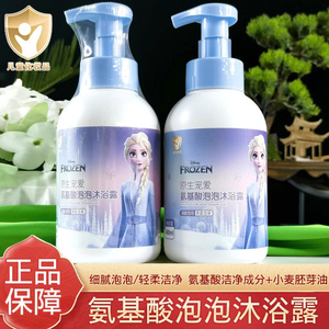 青蛙王子儿童泡沫型沐浴露女孩