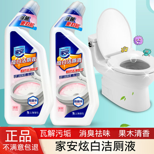 家安旋白洁厕液500G除垢除菌去污