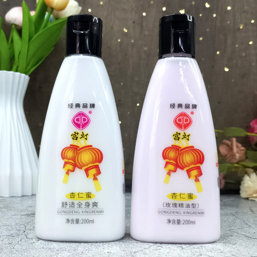 宫灯杏仁蜜玫瑰精油型润肤乳液
