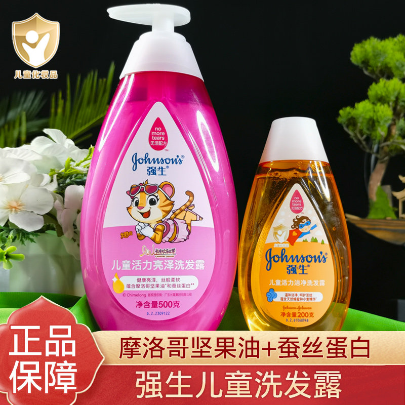 强生婴儿洗发露新生儿洗发水宝宝洗护用品温柔无泪配方小孩洗头膏,婴童洗护,洗发水,淘宝优惠券,粉丝福利购,淘宝优惠卷