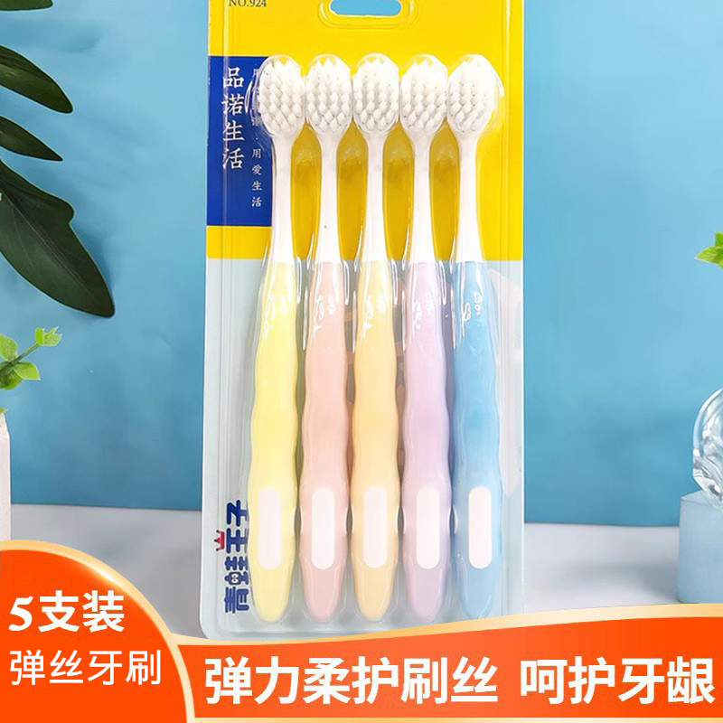 青蛙王子弹丝柔护牙龈男女牙刷