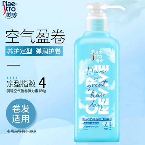美涛羽轻多效弹力素护卷发定型