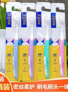 青蛙王子软毛牙刷妙奇组合护龈