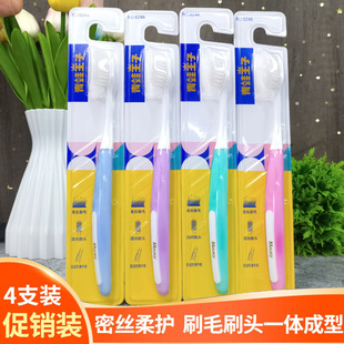 青蛙王子软毛牙刷妙奇624A组合套装炫彩柔丝深入清洁牙缝成人家用