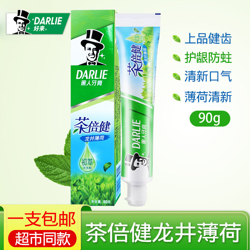 darlie好来(原黑人)牙膏茶倍健龙井薄荷90g护牙龈健齿清新口气