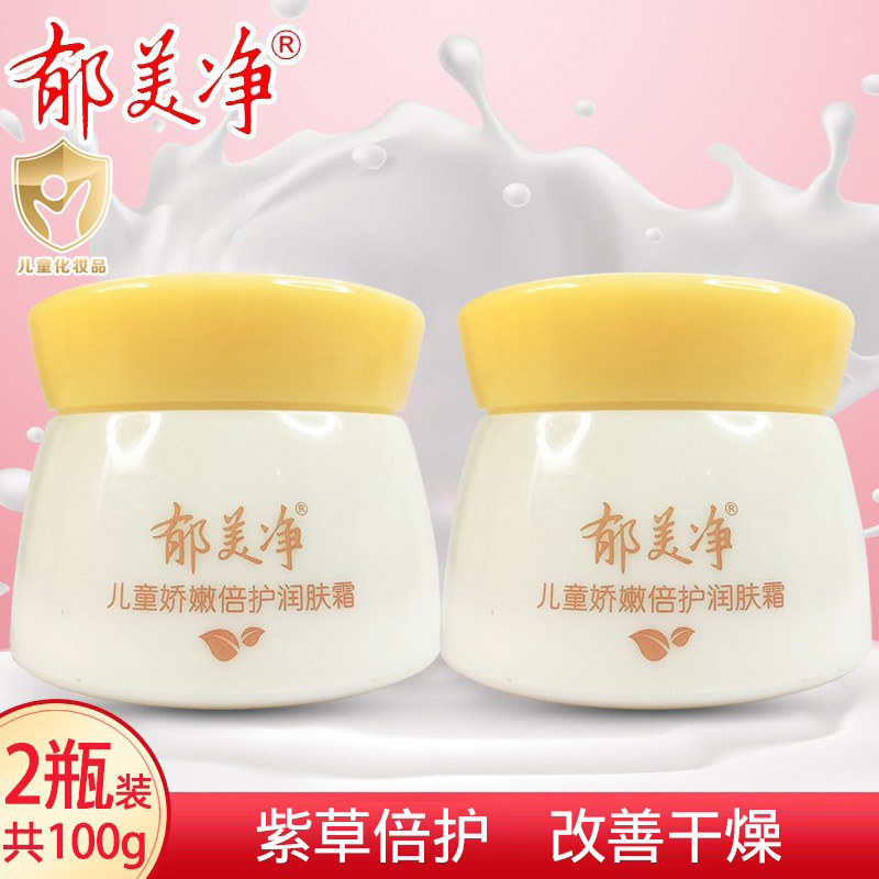 郁美净儿童娇嫩倍护50g*2瓶