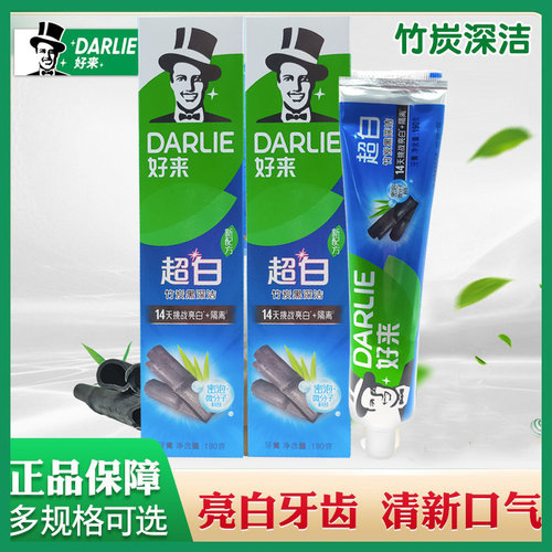香型亮白去牙渍口臭清新黑人牙膏