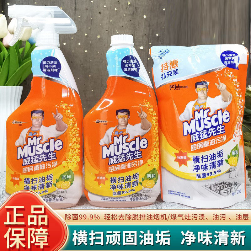 威猛先生厨房重油污清洁剂650g去油污垢油污净灶台洗油烟机补充装,洗护清洁剂/卫生巾/纸/香薰,油污清洁剂,淘宝优惠券,粉丝福利购,淘宝优惠卷