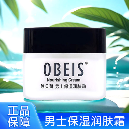 欧保湿滋润不油润肤乳液