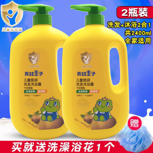 青蛙王子儿童倍润洗发沐浴露1.2L*2瓶装无硅油宝宝洗沐二合一大瓶