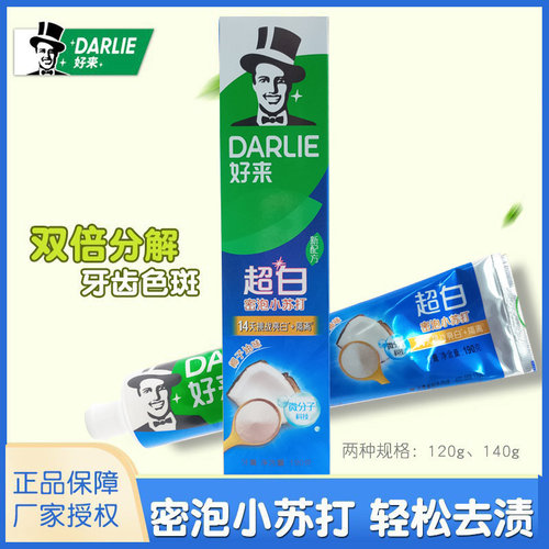 黑人超白去黄口气清新小苏打牙膏