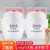 滋润雪花膏护肤营养面霜正品 美加净银耳珍珠滋养霜大瓶装 补水保湿