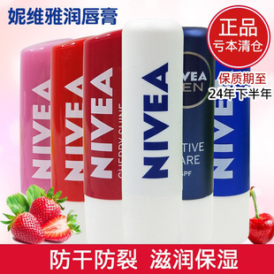妮维雅润唇膏保湿滋润补水防干裂无色男女唇部护理淡唇纹淡彩口红