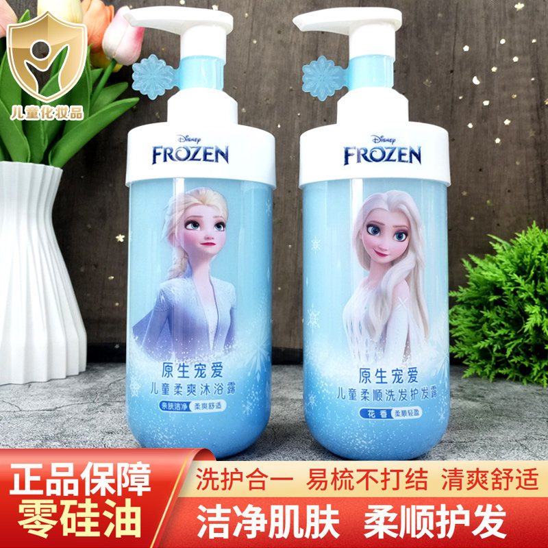 青蛙王子原生宠爱儿童洗发水沐浴露乳液柔顺宝宝洗护女童专用正品,婴童洗护,洗发水,淘宝优惠券,粉丝福利购,淘宝优惠卷