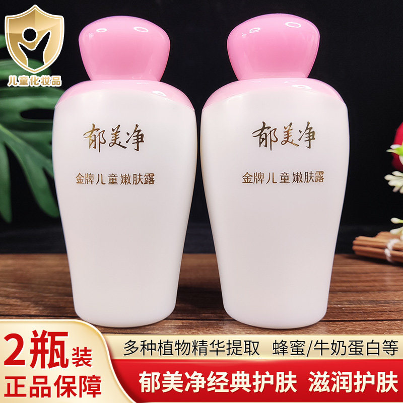 ���������ƶ�ͯ�۷�¶100g*2ƿ������ˬ��ˮ��ʪ�������������Һ 29.23Ԫ