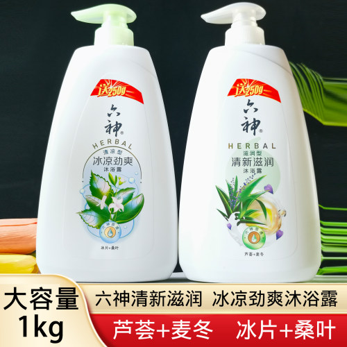六神沐浴露1L大容量家庭装正品