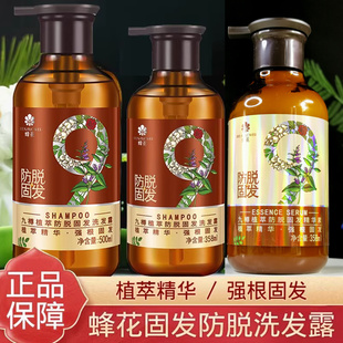 358ml蜂花九樽植萃防脱固发洗发露护发素洗发水套装男女士洗头膏