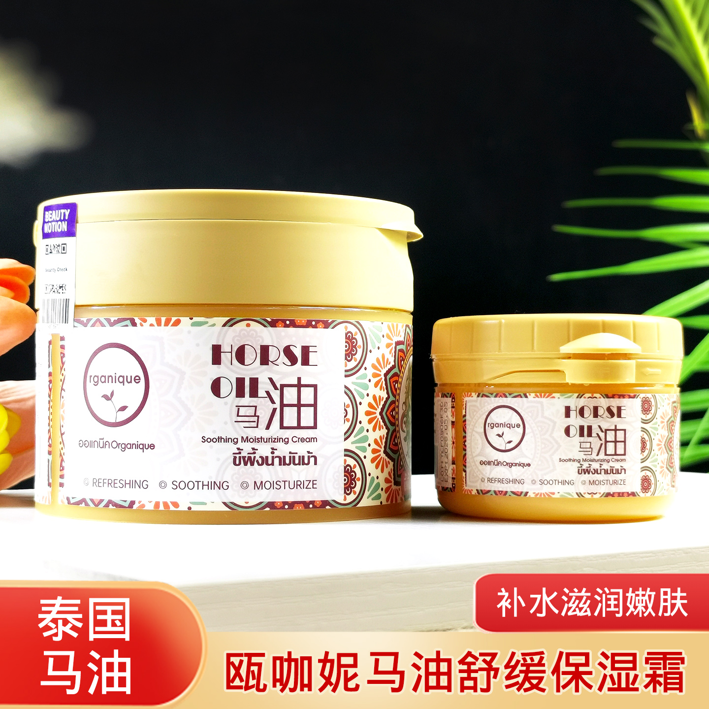 瓯咖妮新升级马油舒缓保湿面霜