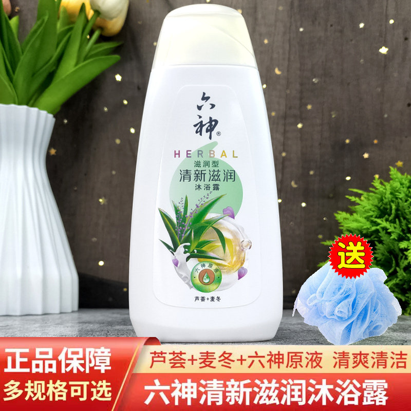 六神清凉爽肤沐浴露绿茶甘草家庭装大容量洗澡乳男女留香芦荟麦冬